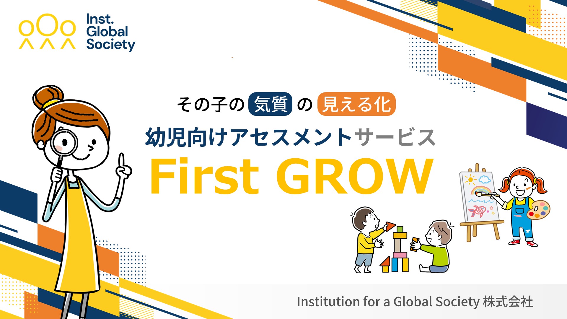 GlobalSociety