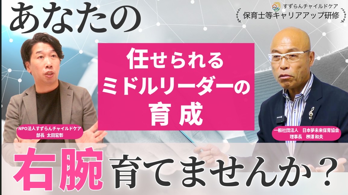 suzuran