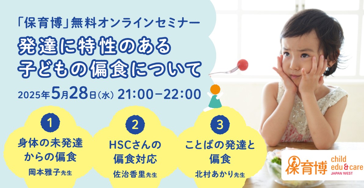 onlinesemnar_osaka