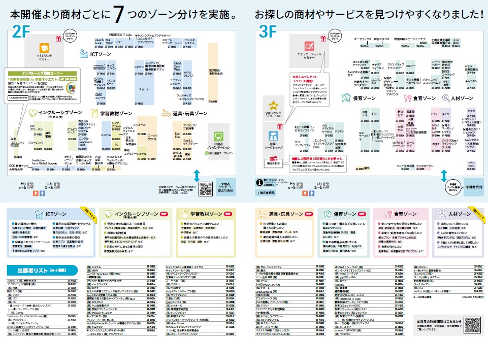 fairguide