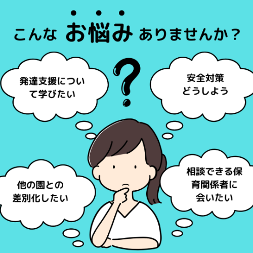 onayami